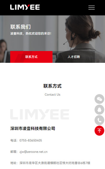 凌壹科技網站案例圖片3