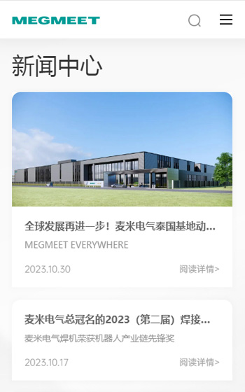 麥格米特電氣網站案例圖片2