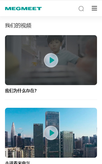 麥格米特電氣網站案例圖片3