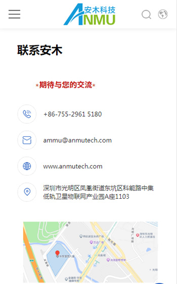 安木科技網站案例圖片3