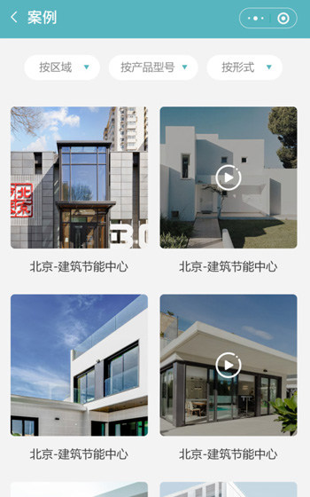 森鷹窗業小程序網站案例圖片1