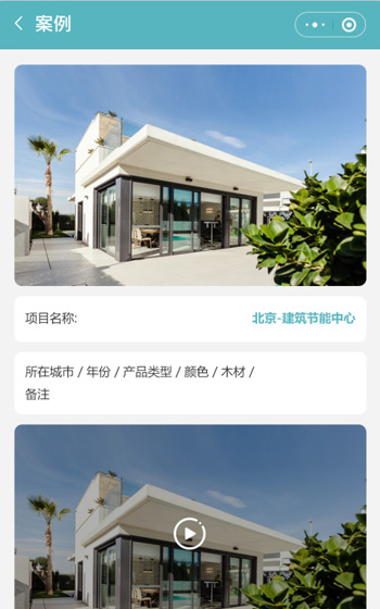 森鷹窗業小程序網站案例圖片2