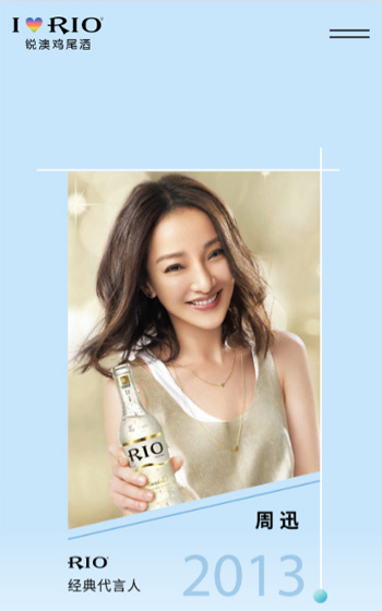 上海巴克斯酒業有限公司（銳澳）網站案例圖片2