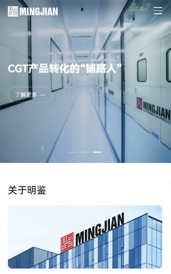 明鑒檢測網站案例圖片0