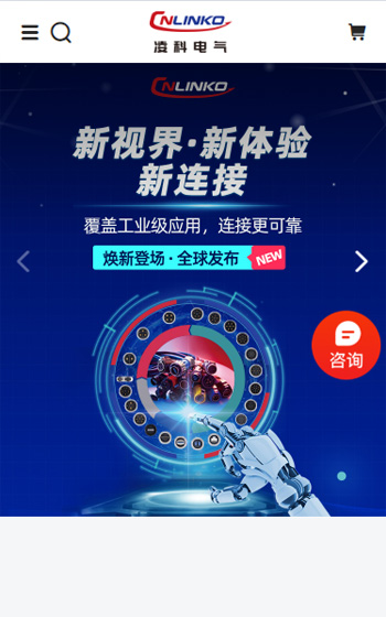 深圳市凌科電氣網站案例圖片0