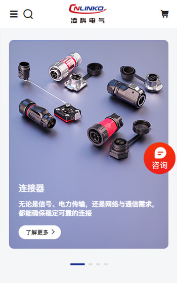 深圳市凌科電氣網站案例圖片1