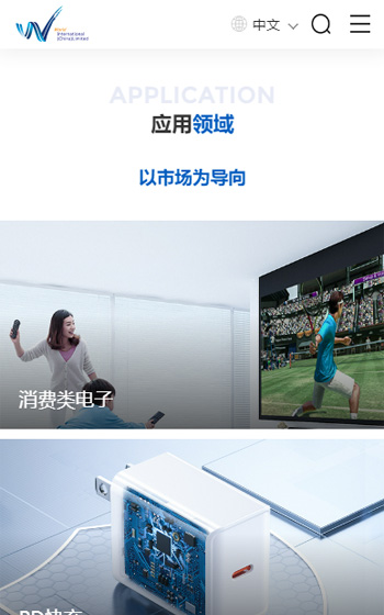 沃爾德實業(yè)網(wǎng)站案例圖片2