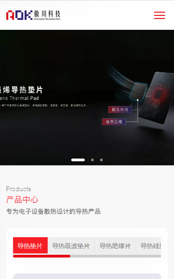 傲川科技網(wǎng)站案例圖片0