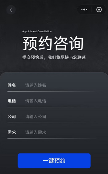 零重力飛機工業微信預約小程序網站案例圖片3