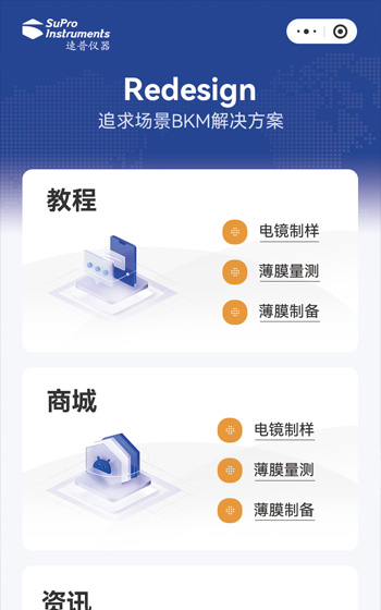 速普小程序網站案例圖片0