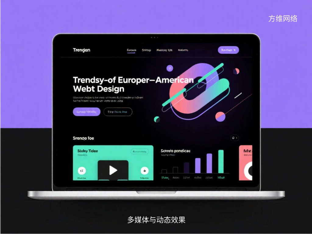 多媒體與動態(tài)效果