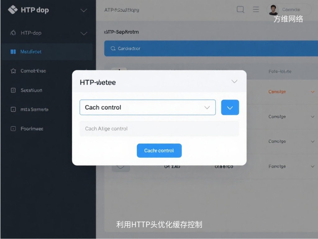 利用HTTP頭優(yōu)化緩存控制