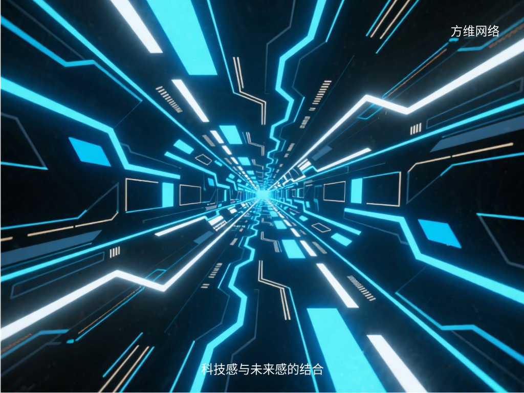 科技感與未來感的結(jié)合