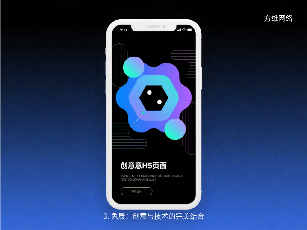 3. 兔展：創意與技術的完美結合