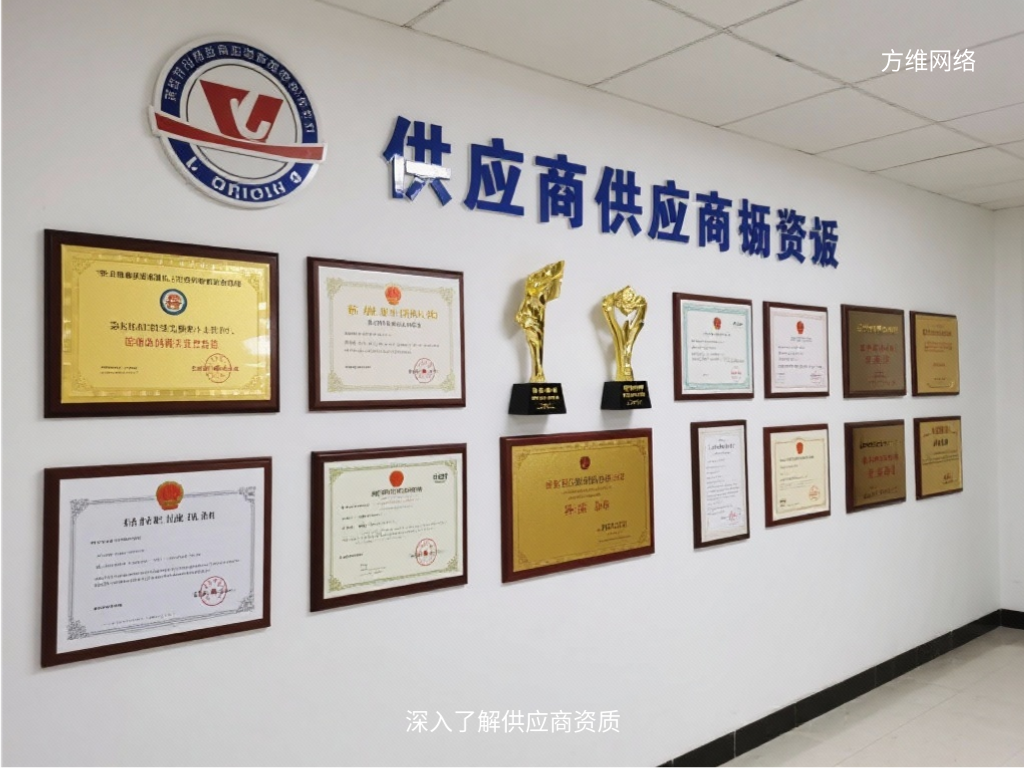 深入了解供應商資質