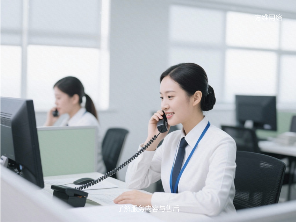 了解服務(wù)內(nèi)容與售后