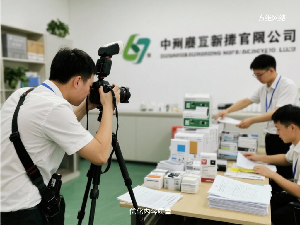 優(yōu)化內(nèi)容質(zhì)量