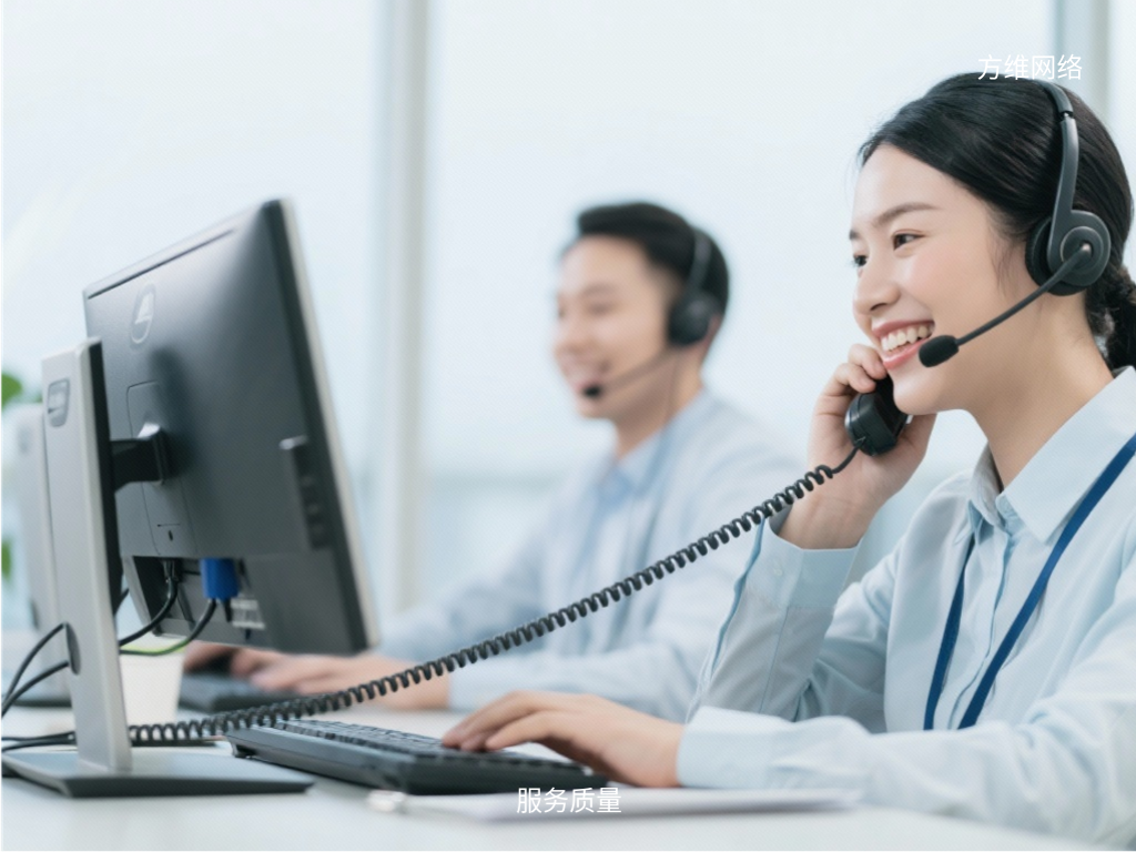 服務(wù)質(zhì)量