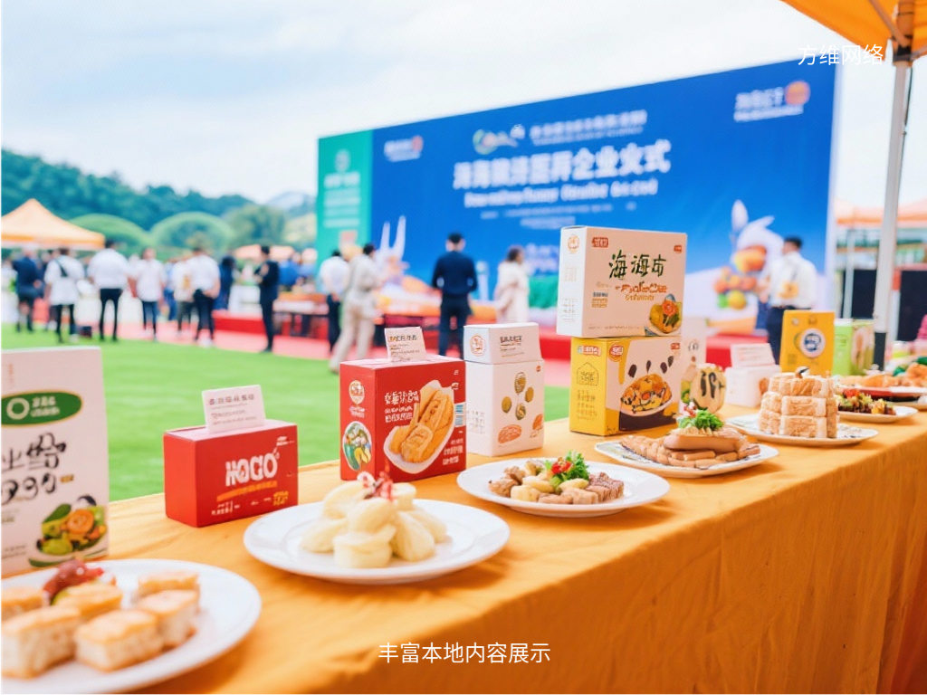 豐富本地內(nèi)容展示