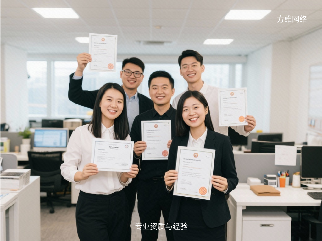 專業資質與經驗