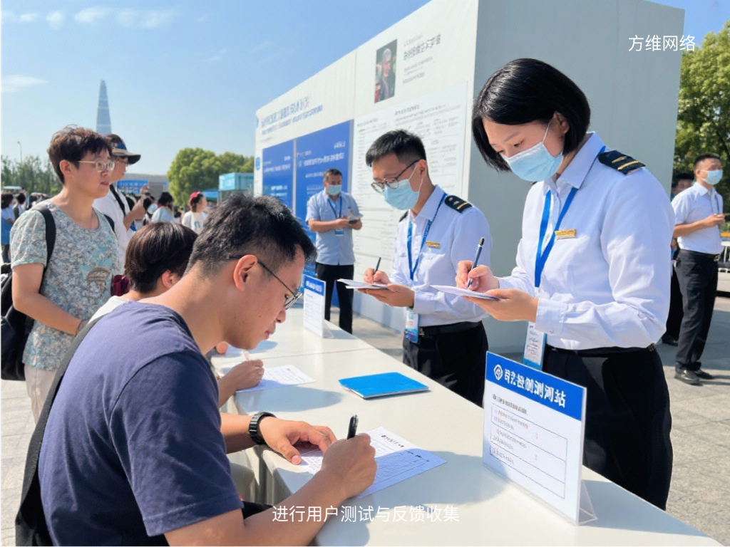 進(jìn)行用戶(hù)測(cè)試與反饋收集