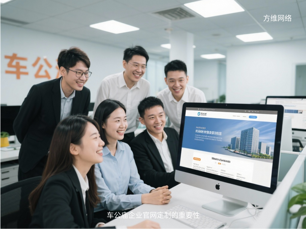車公廟企業官網定制的重要性