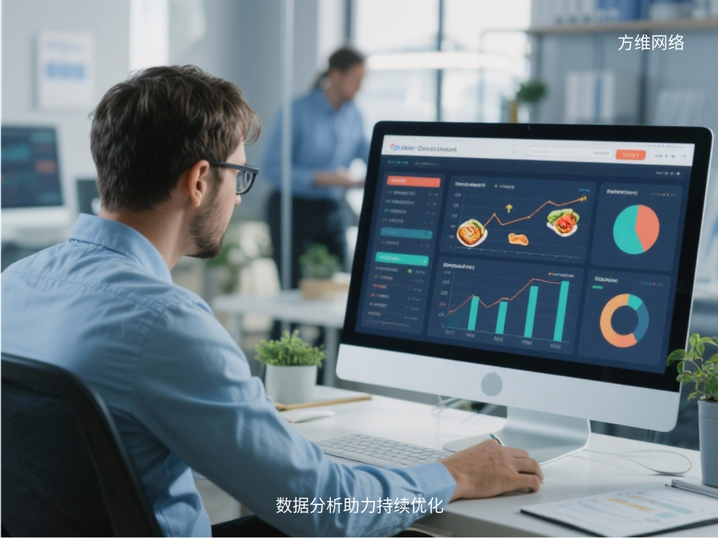 數據分析助力持續優化