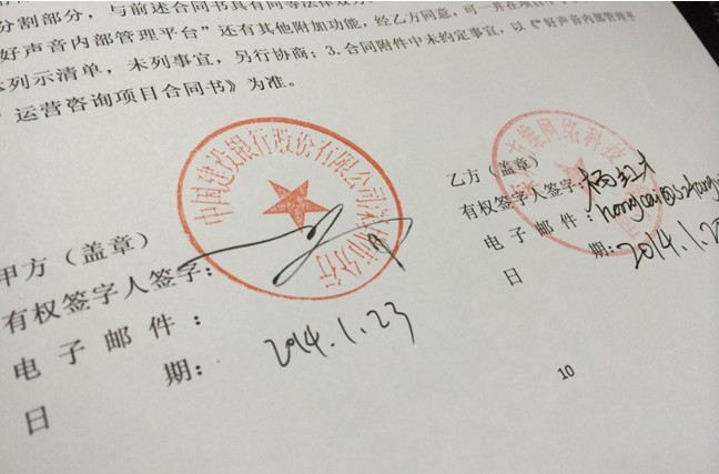 方維簽約建設銀行