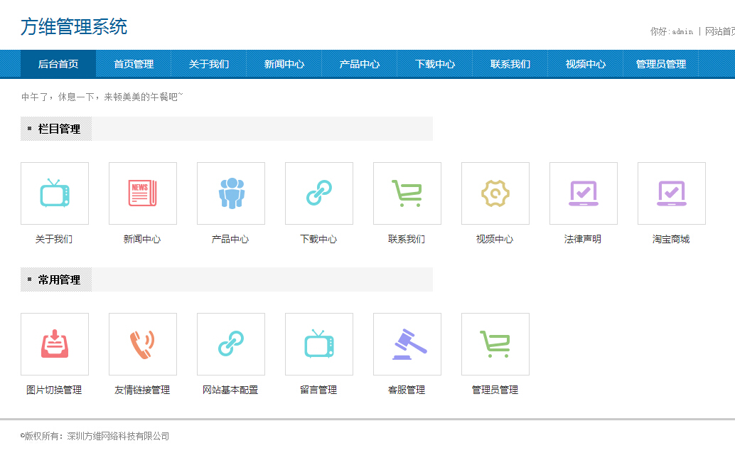 方維網絡后臺開發