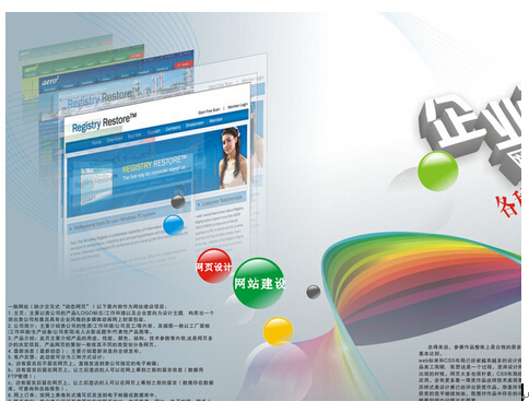 網站建設