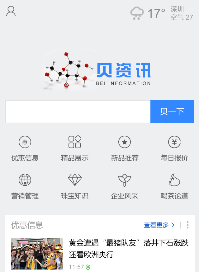 分-子首頁設計圖