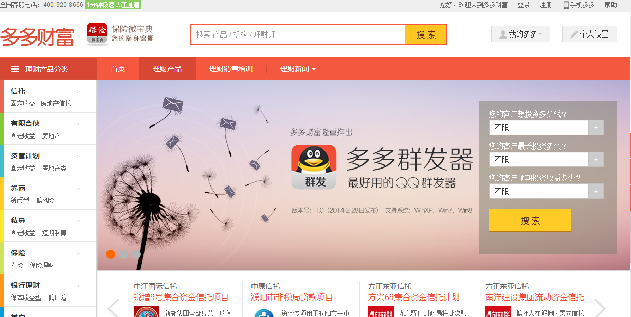 金融平臺參考網站1