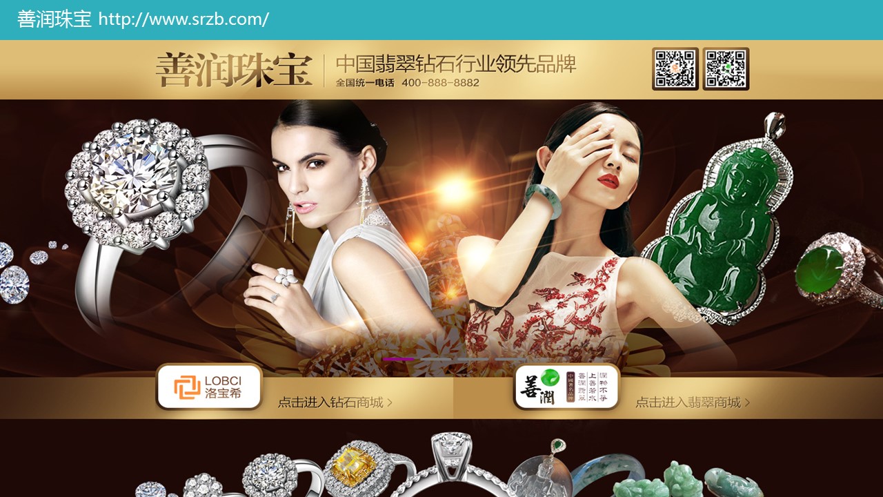 珠寶網站設計