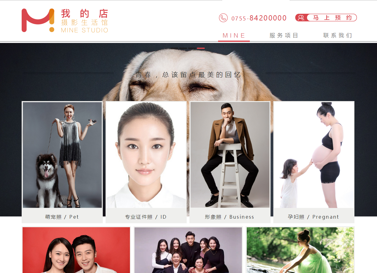 攝影公司網站