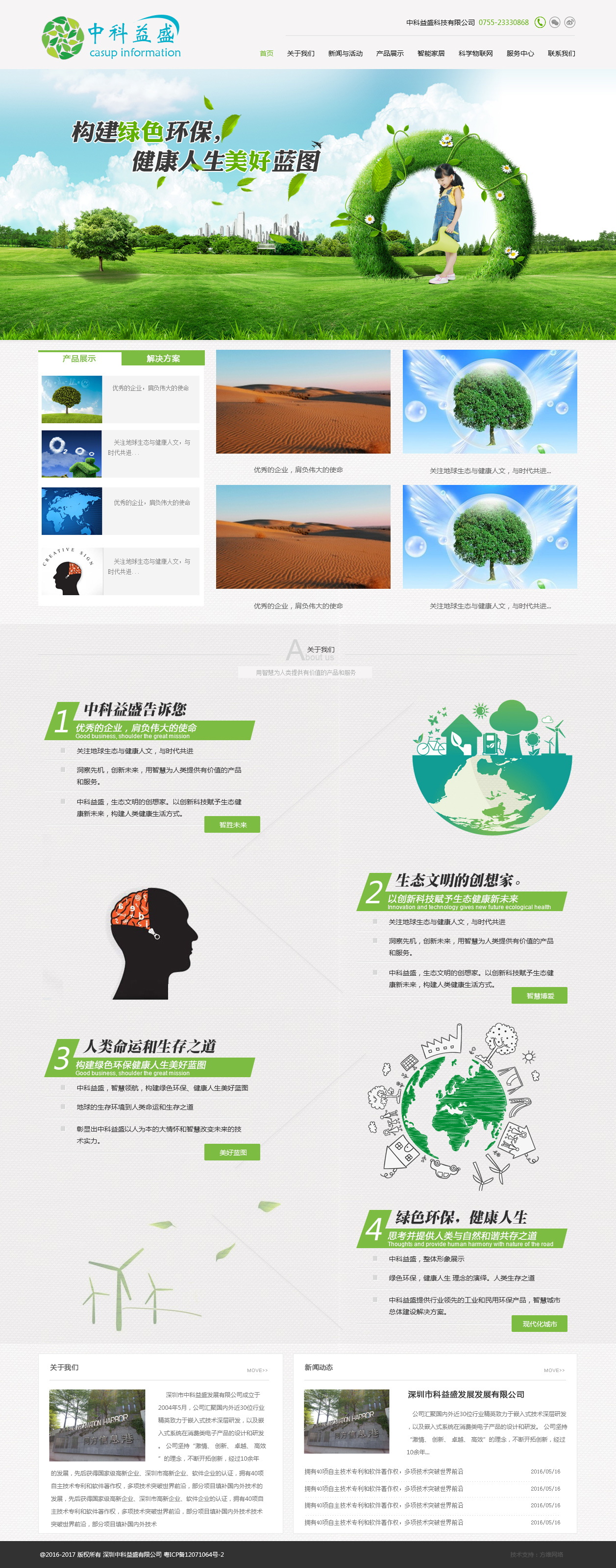 網站建設設計圖