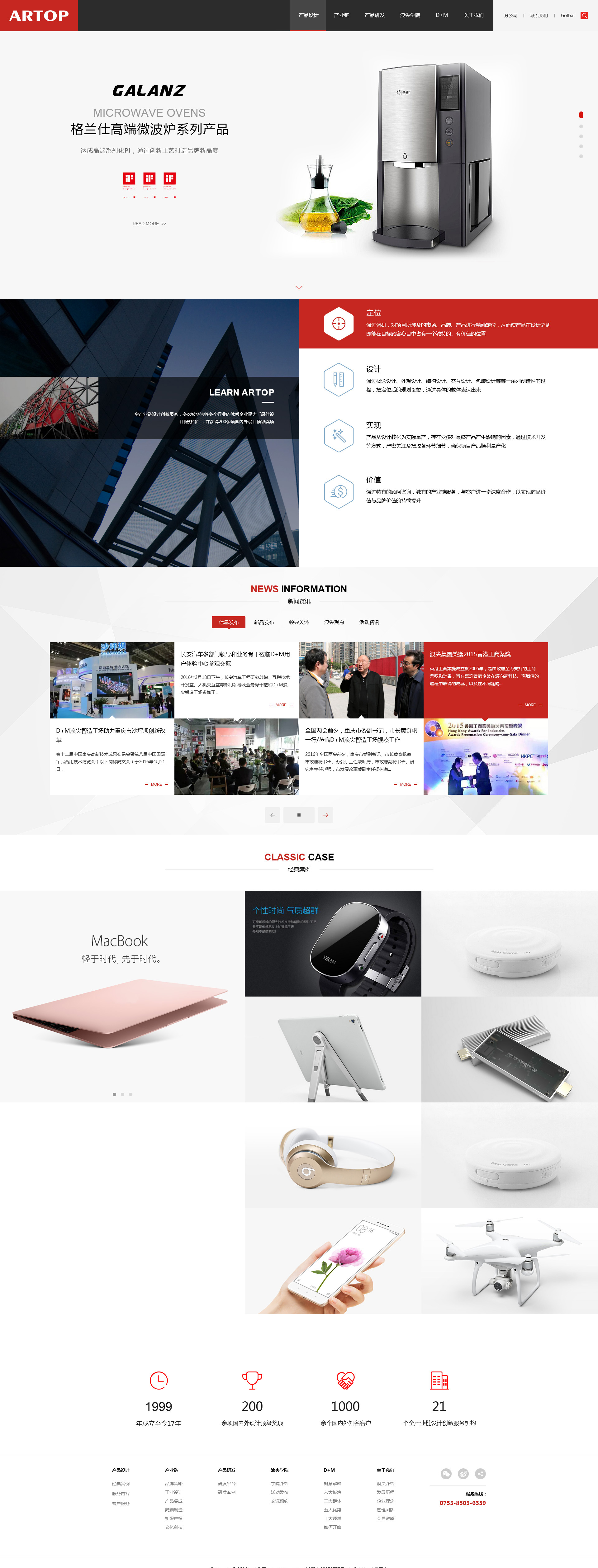 響應式網站設計圖