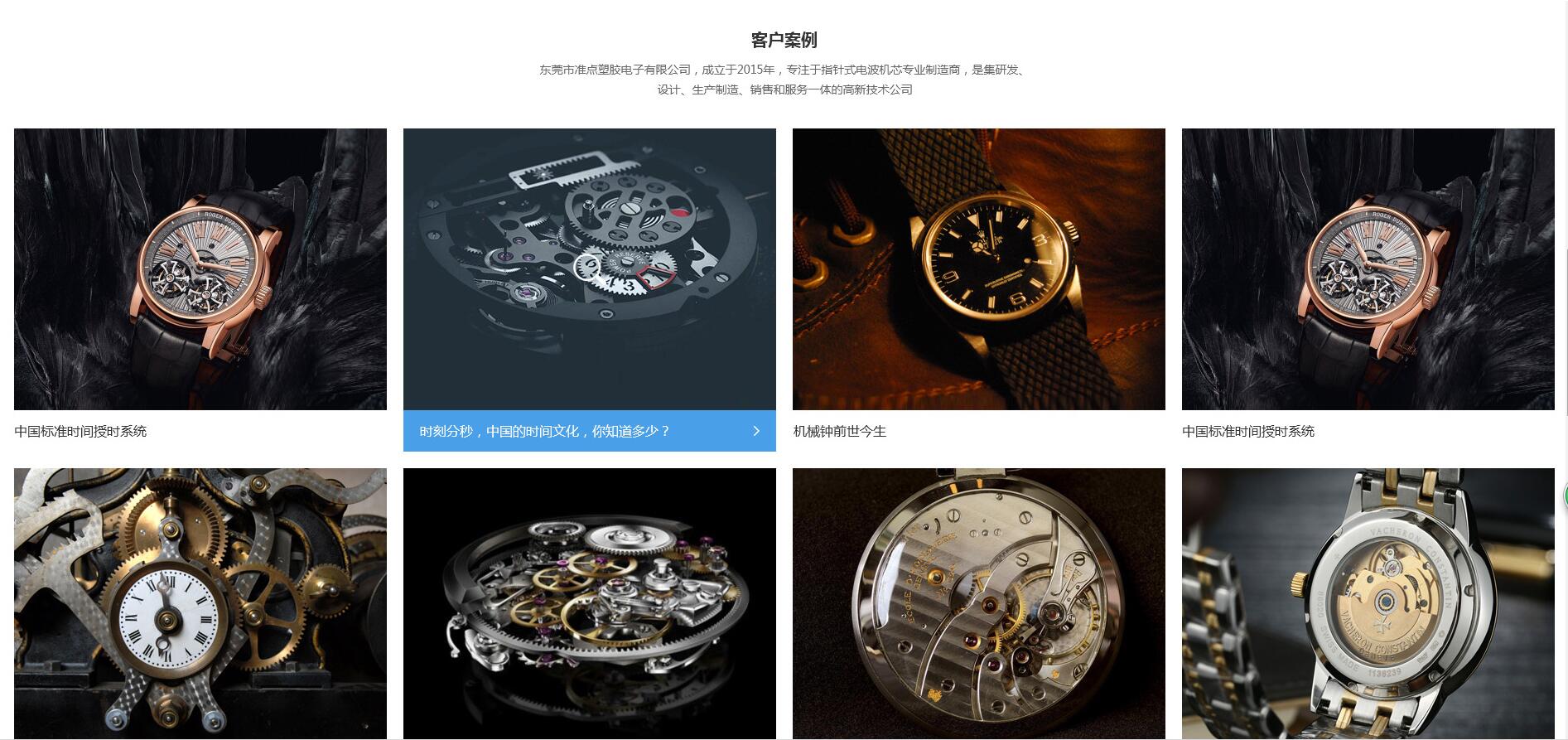 塑膠網站設計圖