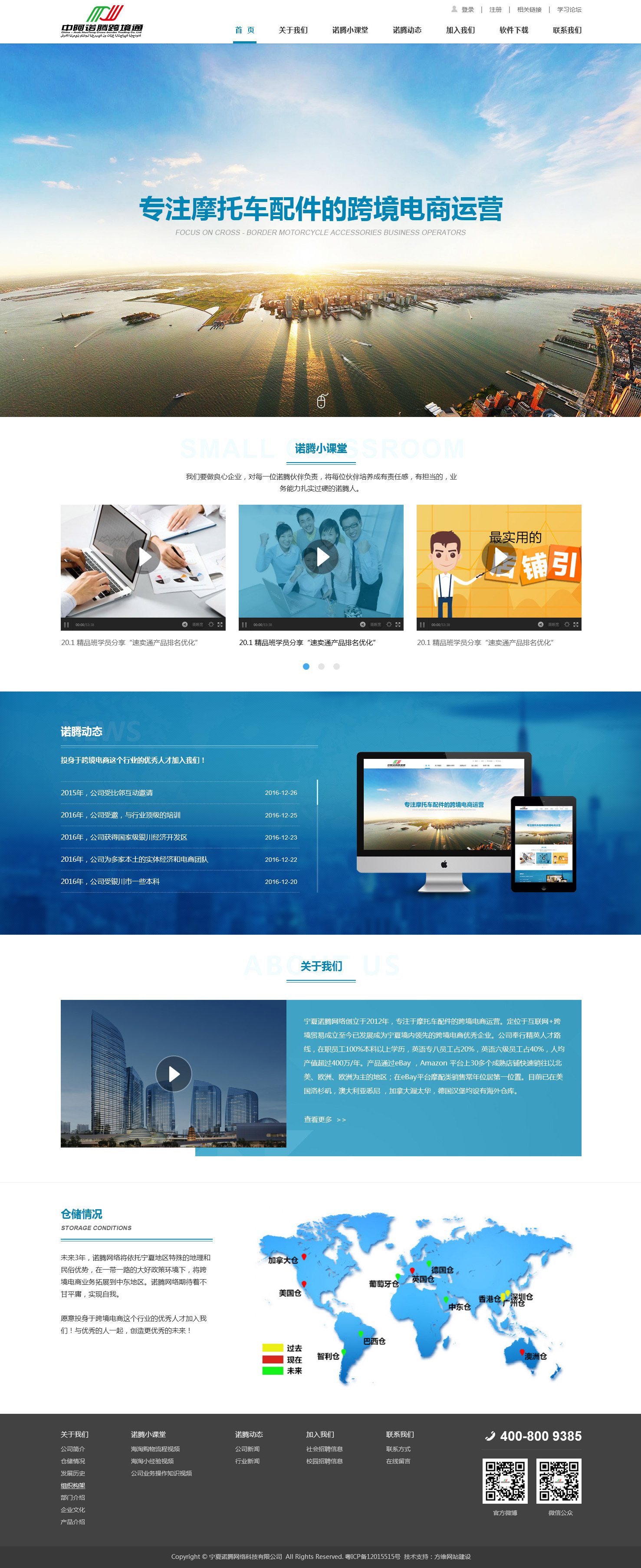 首頁網站設計圖