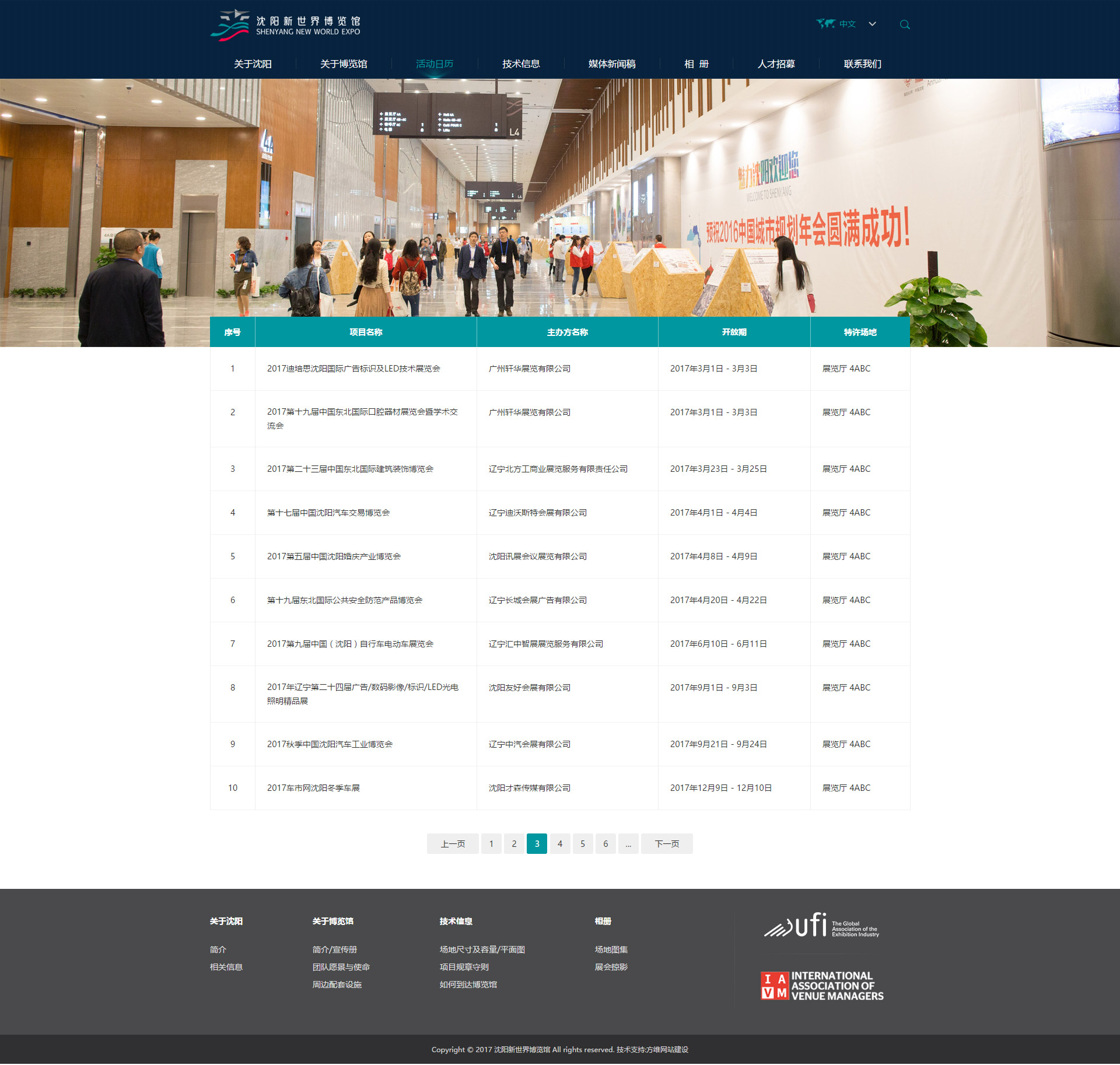 博物館網站設計圖2