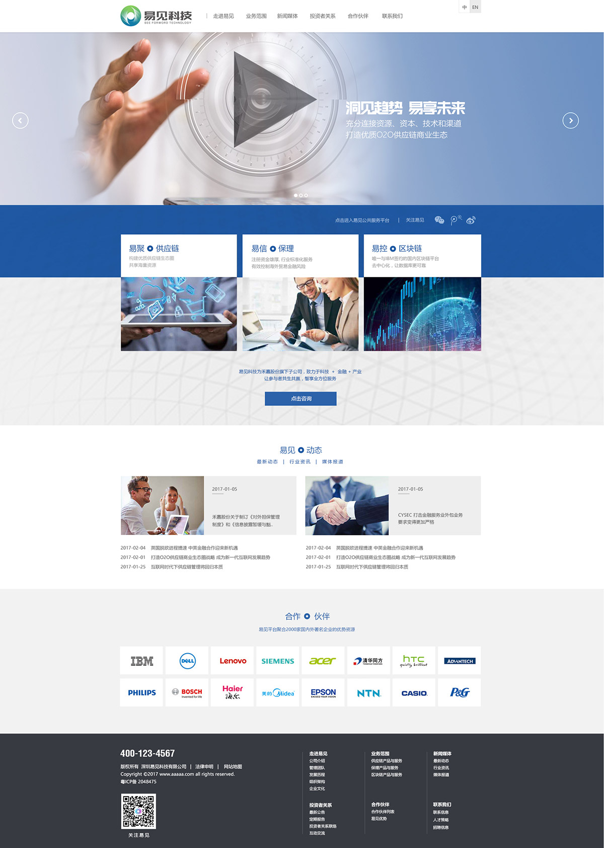 企業(yè)官網(wǎng)建設