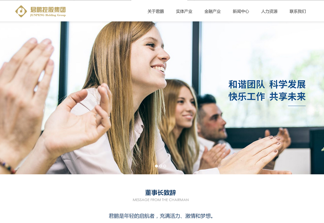 建筑公司網站設計