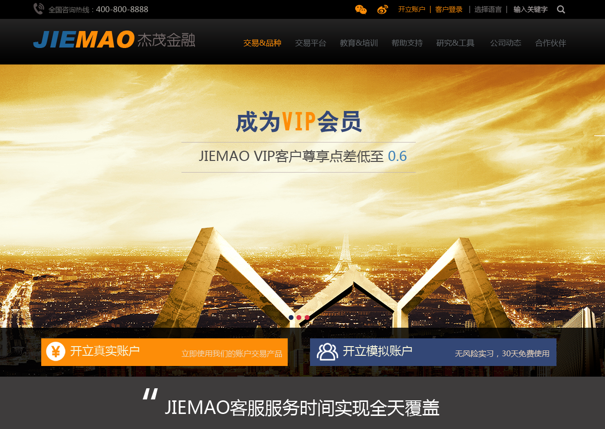 網站首頁設計圖