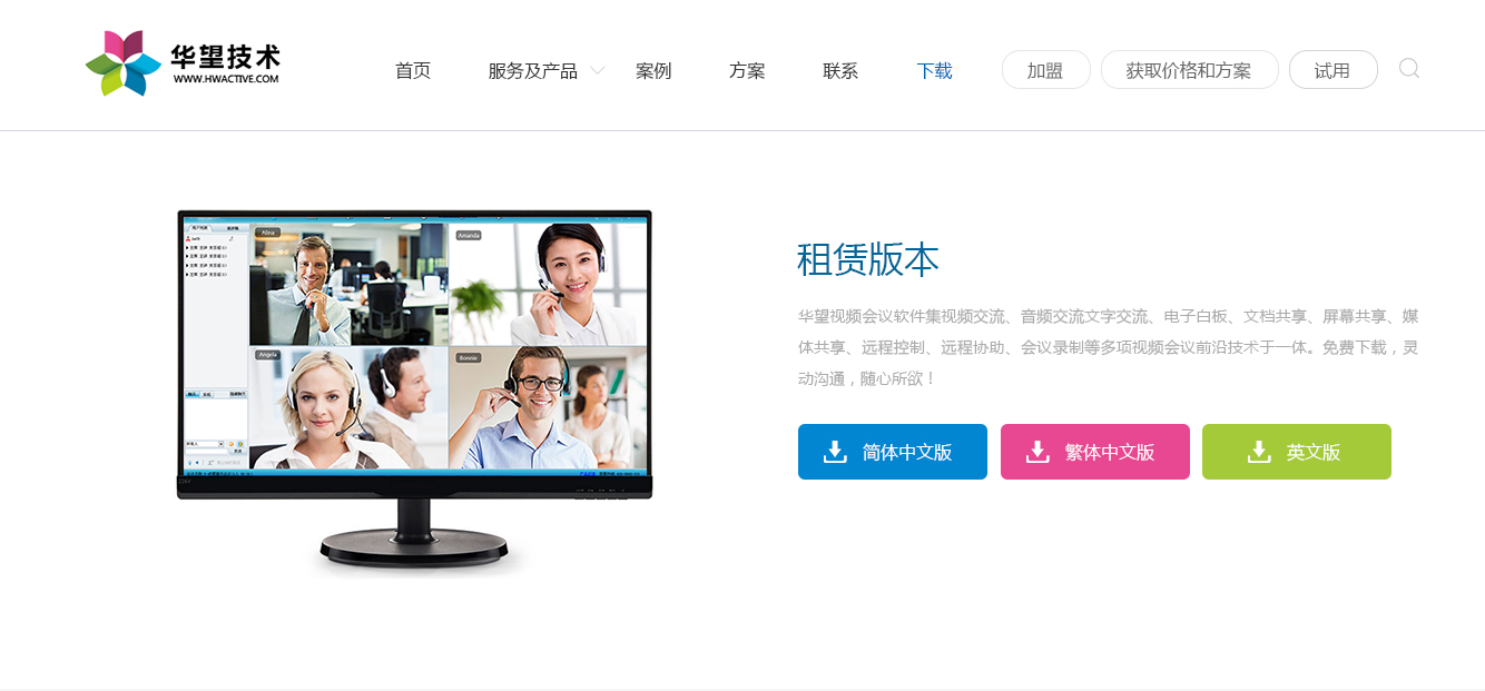 響應式官網效果圖