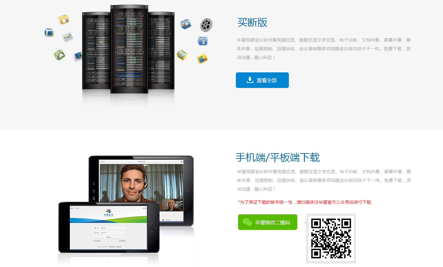 響應式官網效果圖2