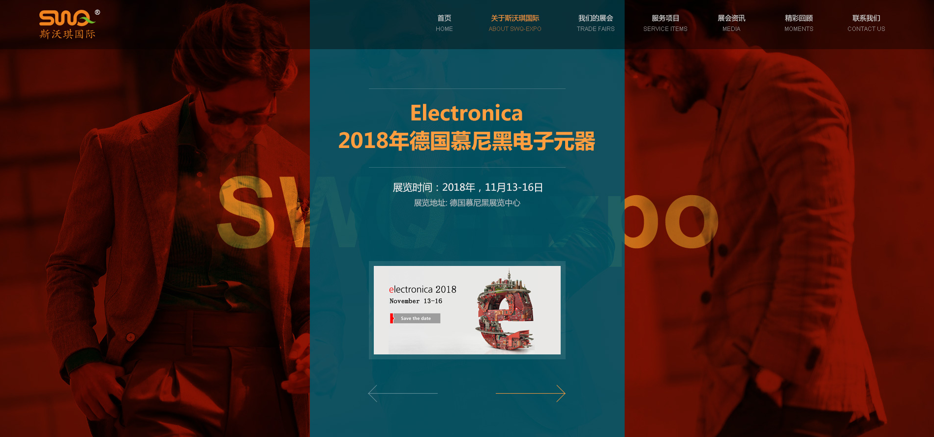 斯沃琪官網設計