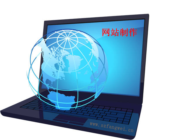 高質量網站制作