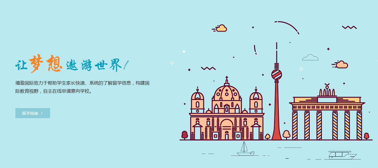 平臺網站設計圖1