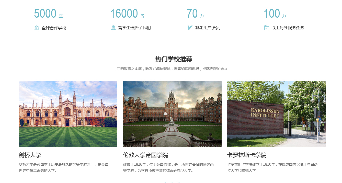 平臺網站設計圖2