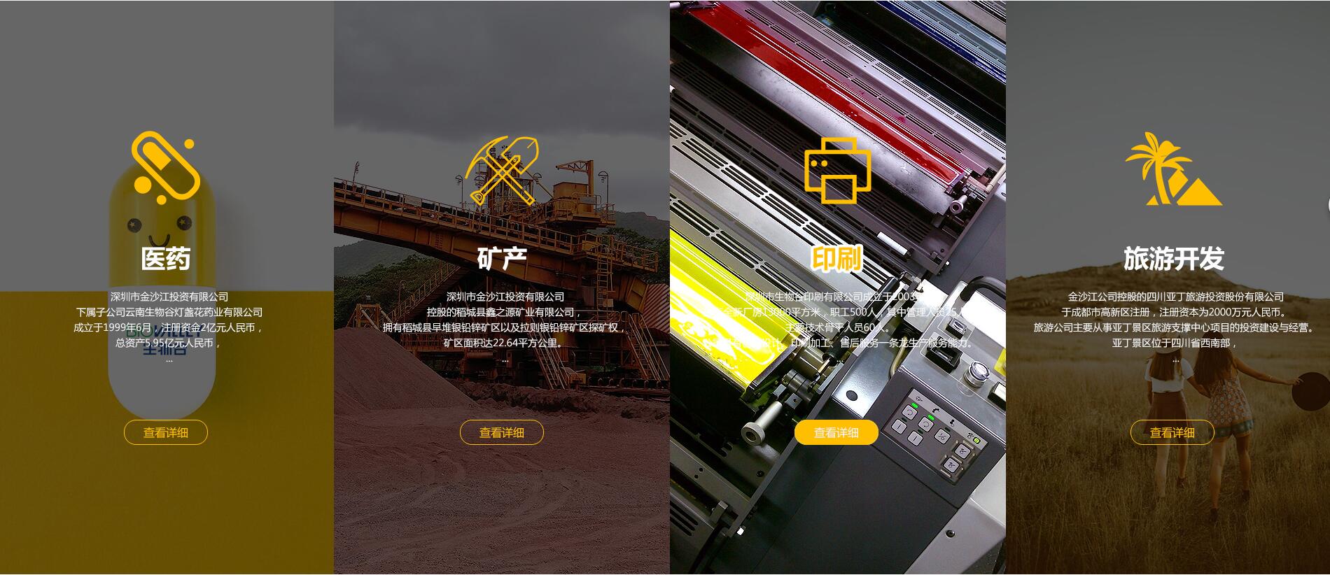 投資公司網站設計3