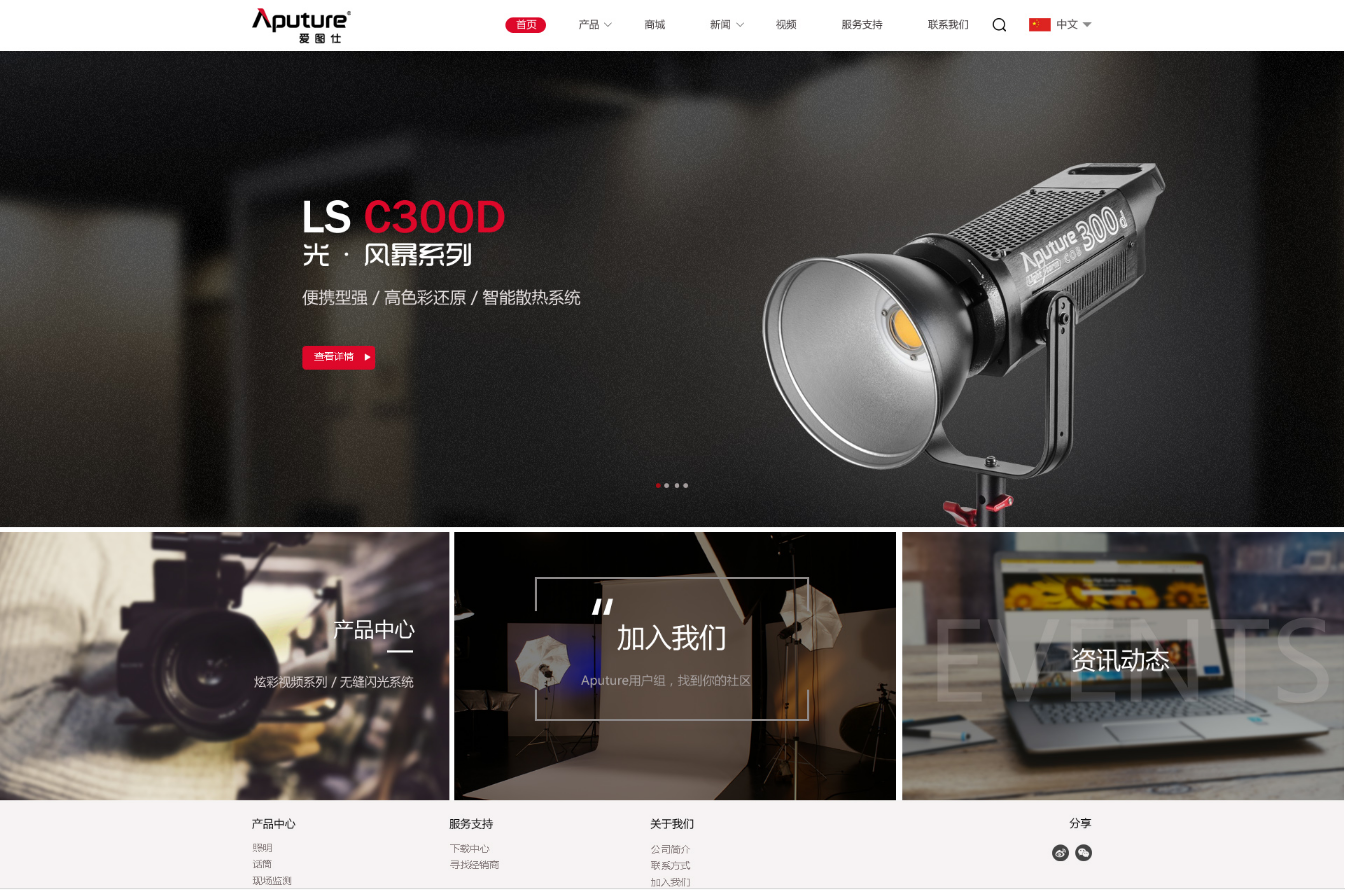 影像器材網(wǎng)站設(shè)計(jì)圖2